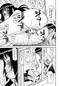 [Inomaru] Itazura Senyou Hanahira Seitokaichou [Decensored]