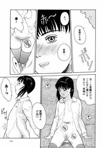 [Ichiichi Yuuna] Rojiura