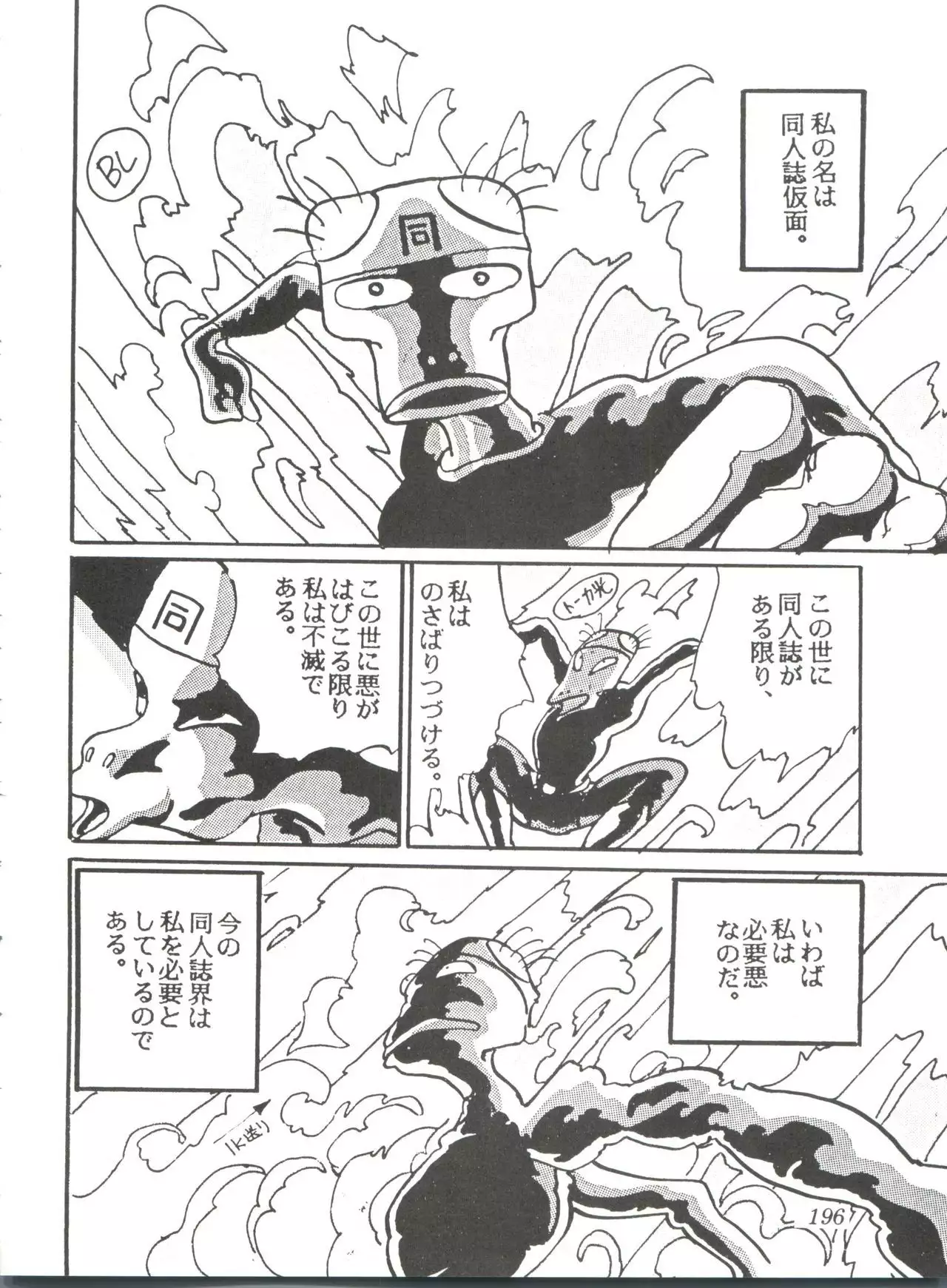 Comic Media Vol.2