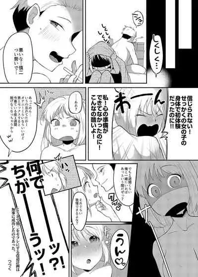 Josouheki ga Kojiretara Konna Otona ni Narimashita