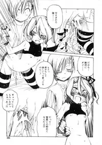 Comic Rin Vol. 29 [2007-05]