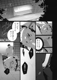 (C80) [TUKIBUTO (Hyouju Issei)] HICS-Yukari Mori (Touhou Project)