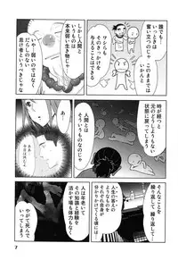 [Katsura Airi] Megami to Ichinen Kura Shite Mita. 2