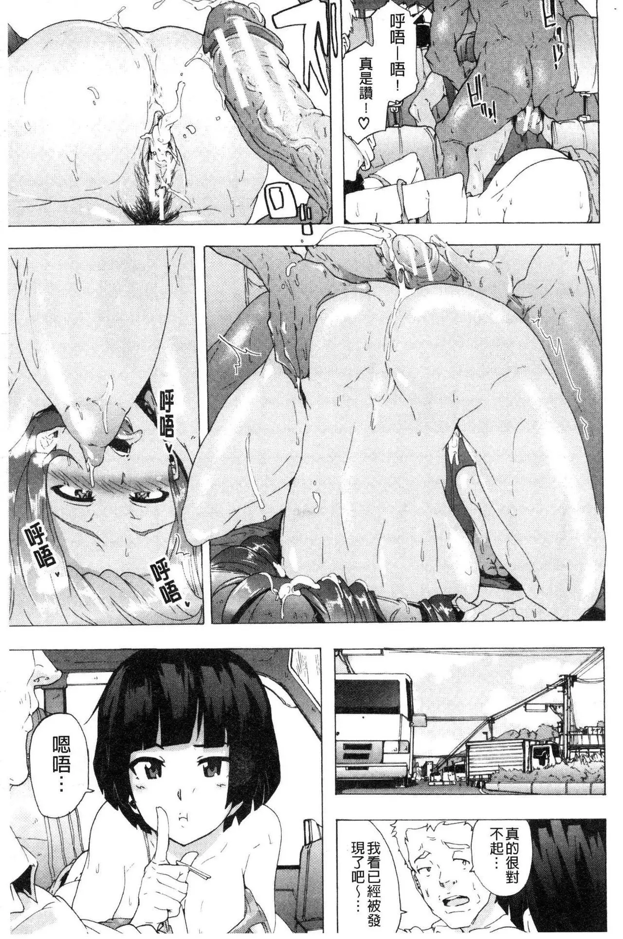 Bitches Journey