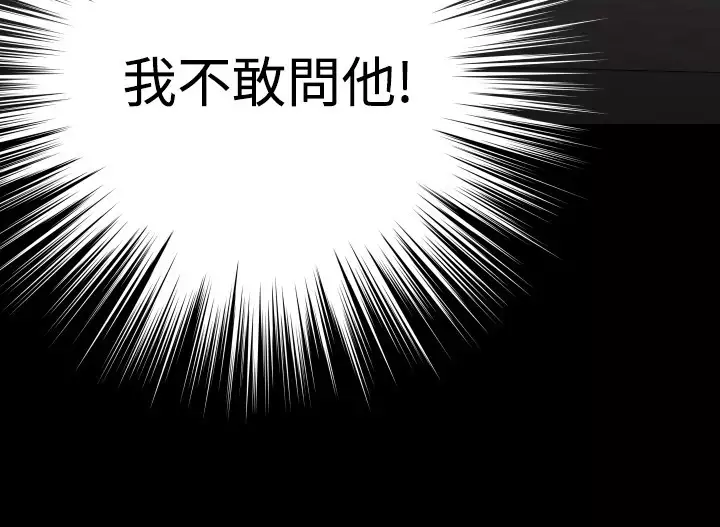 Love Parameter 恋爱辅助器 86-94 中文