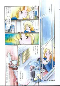 [Igarashi Yuu] Himitsu no Amaryllis CLUB