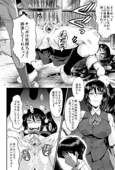 Oyako Acme