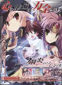 Dengeki 2008-06