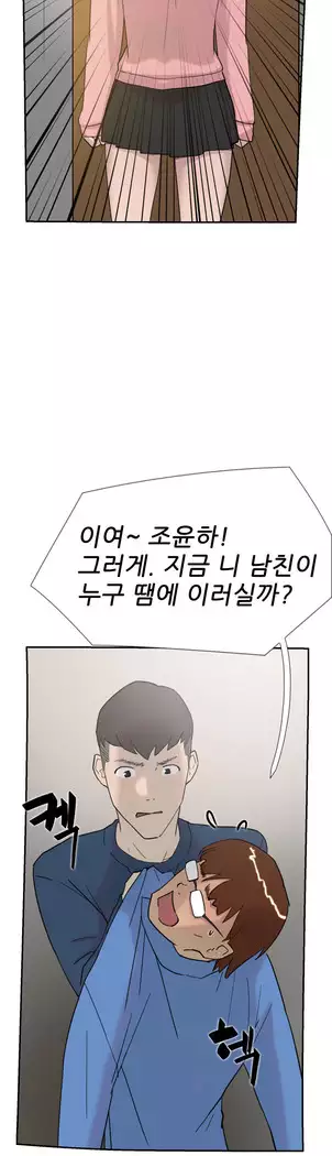 Two Timing Ch.0-33
