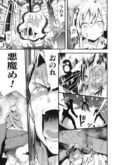 Haiboku Otome Ecstasy SP12