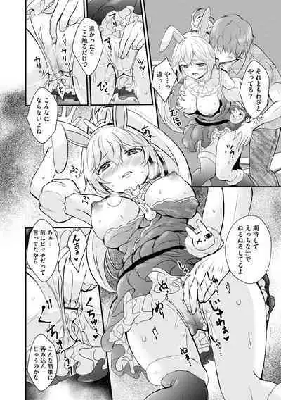 Cyberia plus Vol. 8
