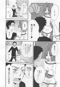 [Fuyusaka Koromo] Aigan Doutei