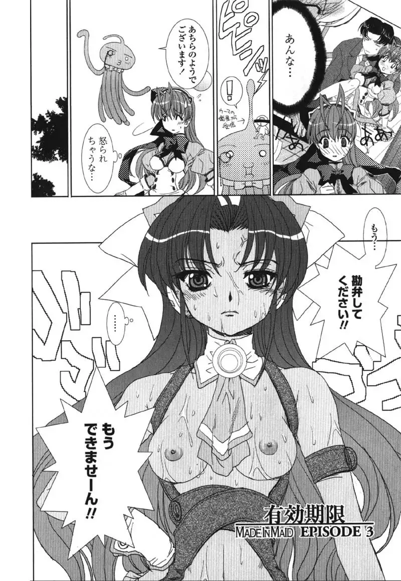 Made In Maid