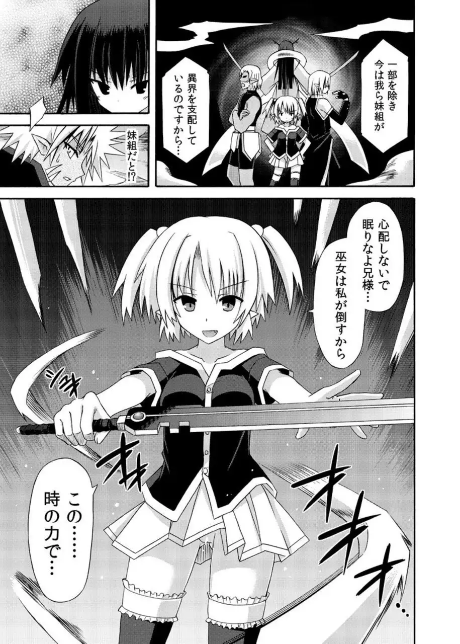 freeze Soushuuhen・So No Shi -Douchuu-