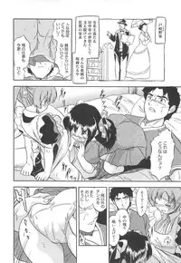 [Tomozawa Shou] Mitsu-iro no Tsubomi