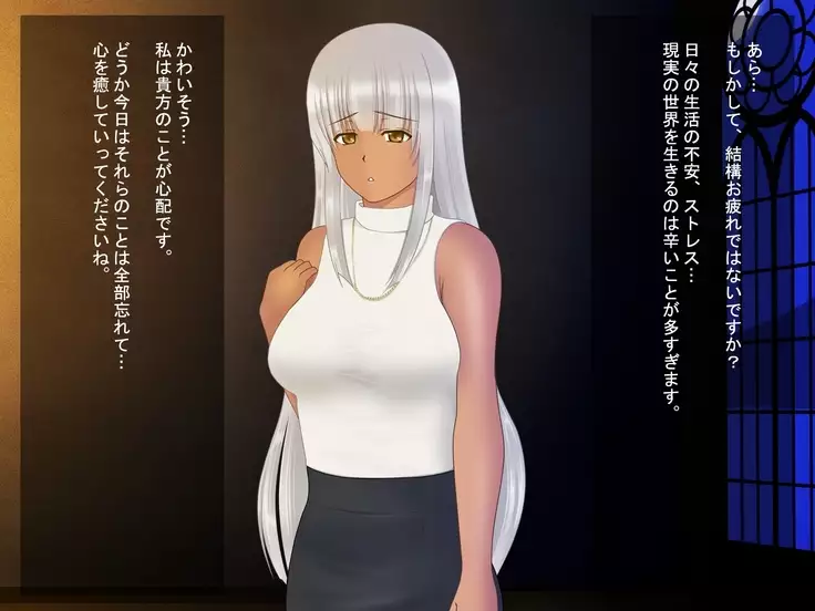 Possession of a witch