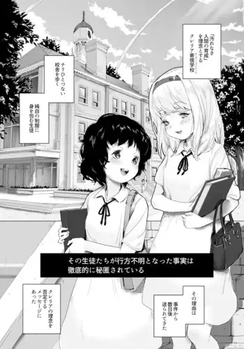 テニス部は野球部の手に堕ちました