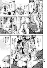 [Watan Kazunari] Seifuku Game