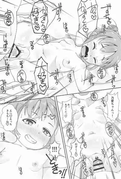 Chicchakute Ecchi Hon 7