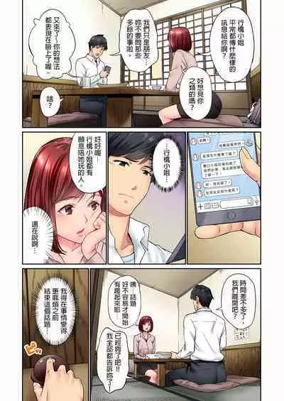 Jimiko wa Igai ni Erokatta Ch. 1-22