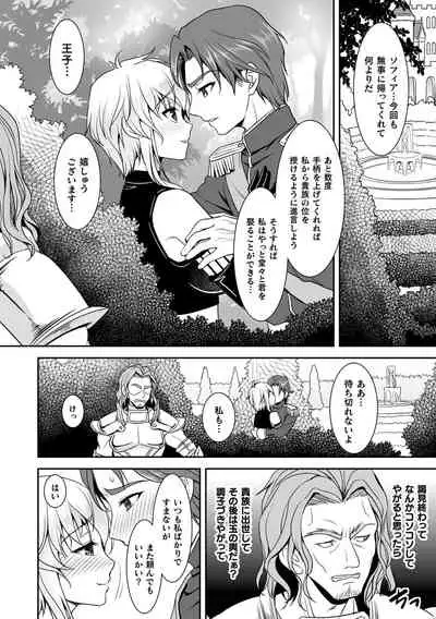 [Son Yohsyu] Isekai Ryoujokutan [Digital]