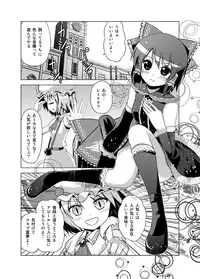 [Tsukiyomi (Porurin)] Hakurei Reimu no Tenka Tottaru de! (Touhou Project)