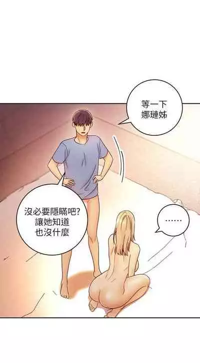 【周二连载】继母的朋友们（作者：Red-A&頸枕） 第1~42话