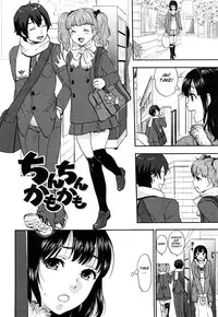 [Bareisho] Chinchin Kamokamo [English] [SMDC]