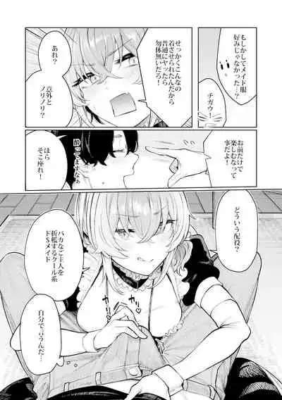 [140km/h (Akagi Asahito)] Furyouppoi Kanojo to Daradara Cosplay kusu. [Digital]