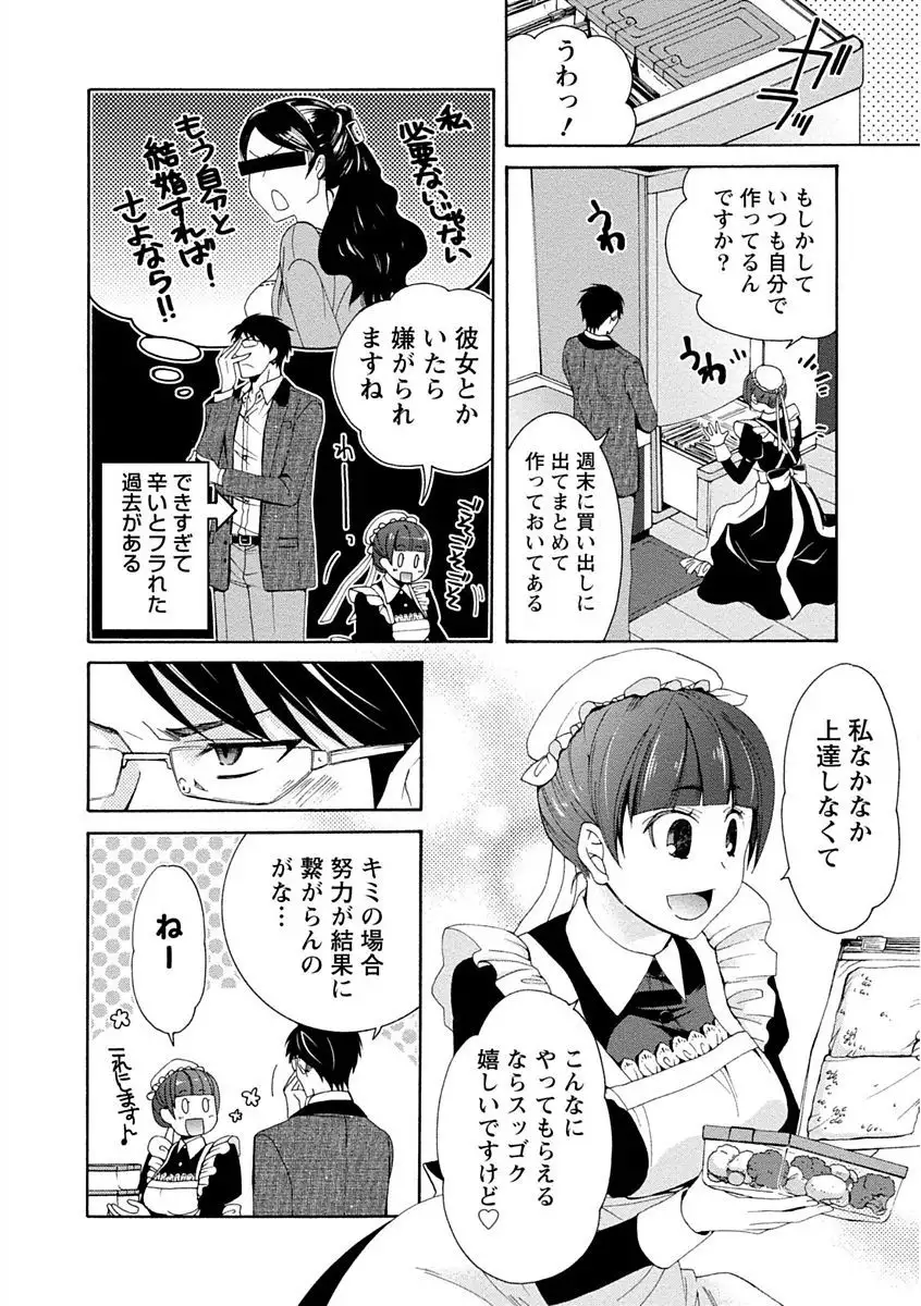 Kanojo wa Chakui de Toroketai