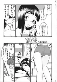 (C64) [Tsurugashima Heights (Various)] Imouto E ...