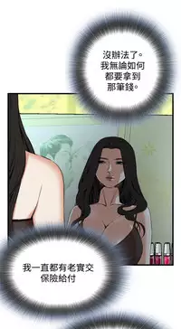 Take a Peek 偷窥 Ch.39~49 [Chinese]中文