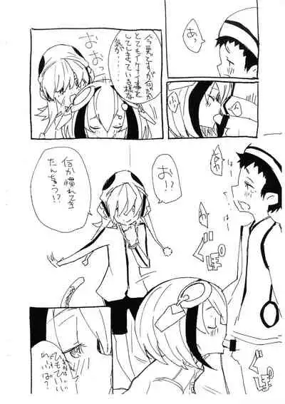 (SC62) [Nirvana (Miru)] Mira Oji-chan to Asobo! (Dimension W)