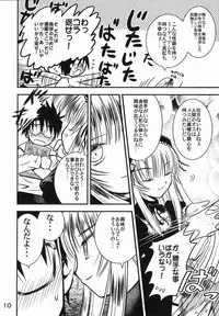 (C71) [Quarter View (Jinnojyou)] A caprice (Rozen Maiden)