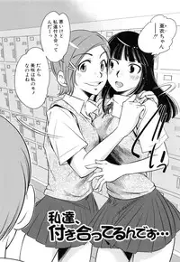 [PURUpyon Saitou] Tsumi to Mitsu - Crime et melle