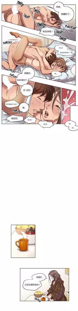 Atonement Camp Ch.0-37
