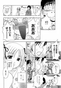 [Kouzuki Rio] Sweet House