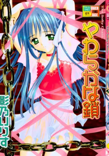(C63) [Shadow's (Kageno Illyss)] Shadow's 8 SPICA (Suigetsu)