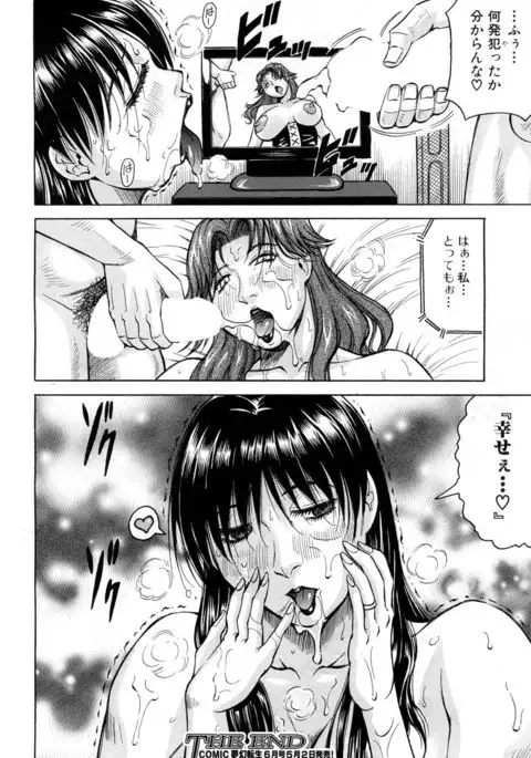 COMIC Mugen Tensei 2017-05