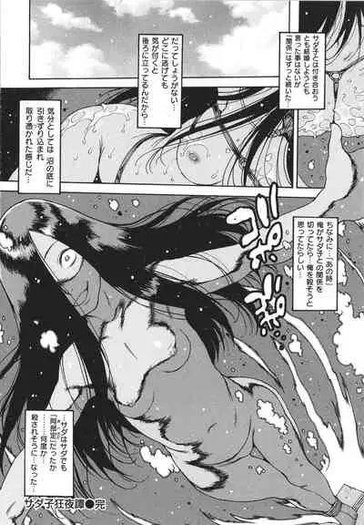 Doko ka no Heya de