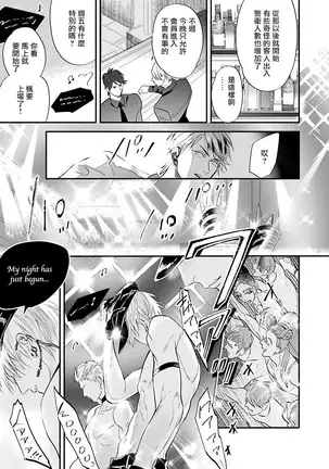 Burlesque Night | 艳舞荒诞夜 1-2