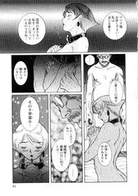 [Kojima Miu] Tokubetsu Shinsatsushitsu 2