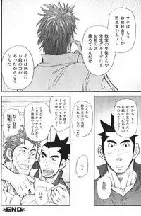 [Anthology] Nikutaiha Vol. 13 Fechi Kanzenkouryaku
