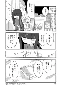 COMIC Anthurium 016 2014-08 [Digital]