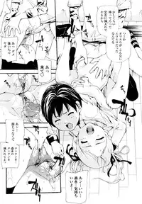 [Nanase Makoto] Saikou Gashitsu