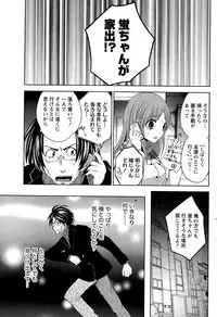 Namaiki! 2015-11