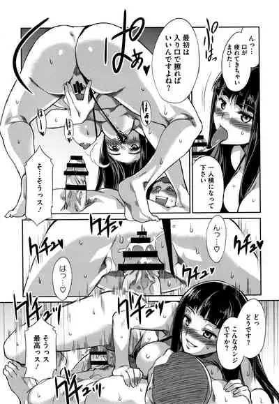 Teisou Kannen ZERO Shinsouban 2
