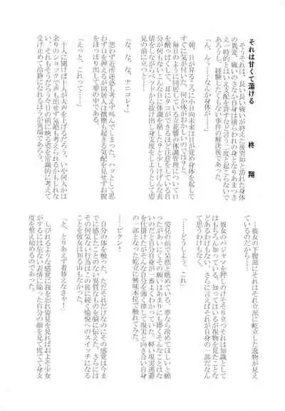 Futari Duet
