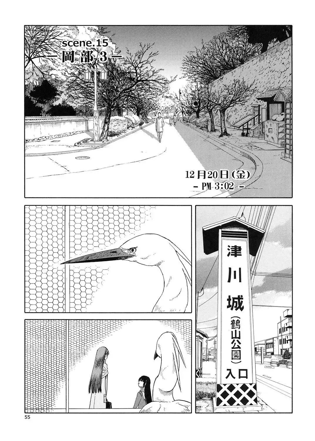 blue snow blue Soushuuhen 5