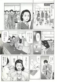 コミック裏モノJAPAN Vol.18 今井のりたつスペシャル号